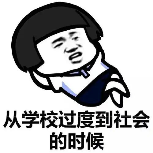  表情丨小姐姐这两个字念什么今日动图抖肩舞