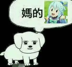 阿库娅表情包大全智障女神阿库娅表情包阿库娅经典表情 阿库娅表情包大全智障女神阿库娅表情包阿库娅经典表情