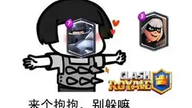 皇室战争部落战2如何收益最高 皇室战争部落战2如何收益最高