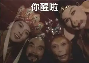 西游记表情包 西游记表情包