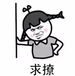 欠打的表情包算命