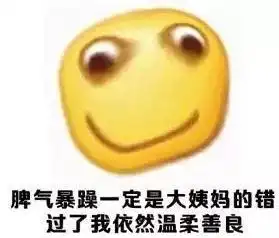 经期随便吃不长胖,这种屁话你也信 经期随便吃不长胖,这种屁话你也信