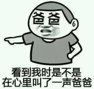 馋嘴的表情包搞笑恶搞