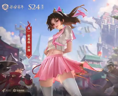 王者荣耀云缨表情包伴生