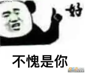  足球反买别墅靠海段子图片怕了怕了表情包下载乐游网游戏下载