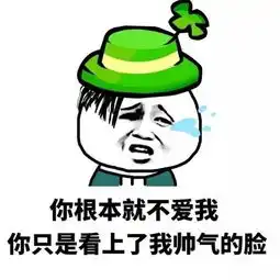 不吃主食的危害表情包沙