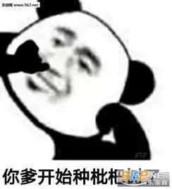  亲亲是吃了扑棱蛾子吗这么能闹腾表情包这是不容易察觉的阴谋表情包下载乐游网游戏下载