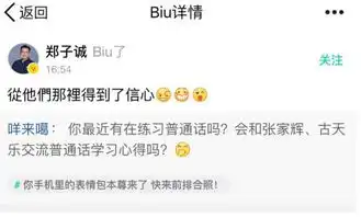  神奇的次元壁,我在qq看点上被为所欲为表情包本尊翻牌了