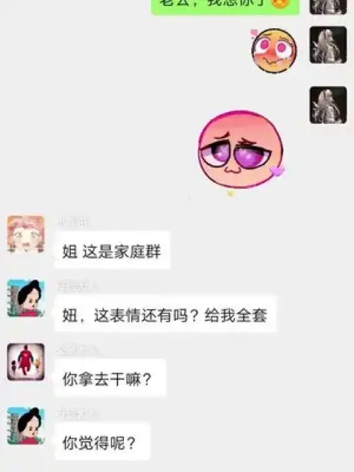 踹人的表情包聊天记录