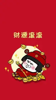  发财中国年蘑菇头表情包愿你岁岁平安,事事如意,狗年大吉
