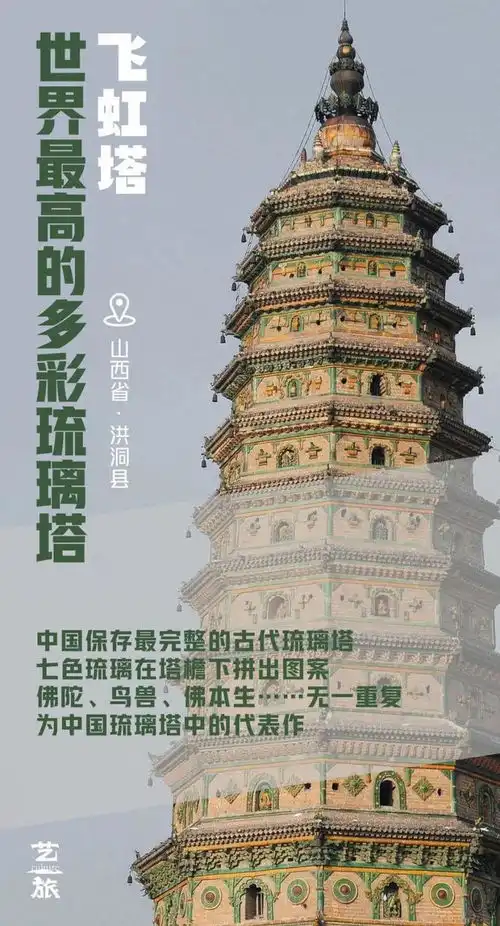  中国古塔界的天花板,是谁