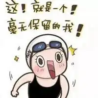  宝宝的洪荒之力表情包微信头像图片大全