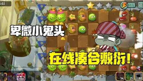 表情包植物大战僵尸卑微