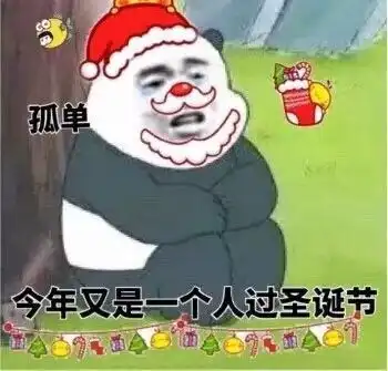 生气熊猫表情包动图暖暖