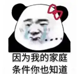 挨打图片搞笑表情大全接我