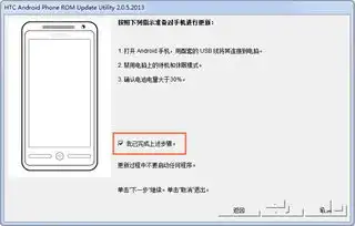  htcg21sensationxl恢复官方兼救砖
