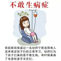  95的园长和幼师都有这么几种病