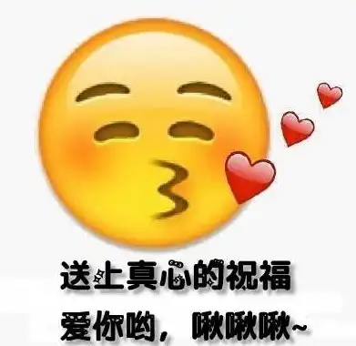 约表情包杜蕾斯生日