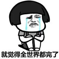 好不好嘛表情包