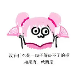 约表情包杜蕾斯命中