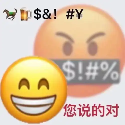 阴阳怪气表情包,我不是人但你是真的狗,真的会谢谢您了亲爱的