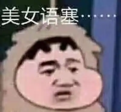 斗图人的沙雕表情包上线 斗图人的沙雕表情包上线