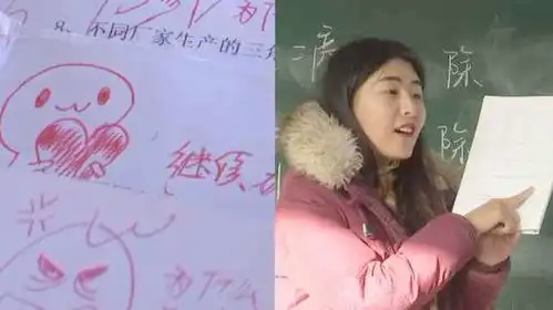  可爱又有才美女教师画表情包改卷