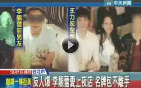  王力宏娇妻前男友知婚讯彻底崩溃