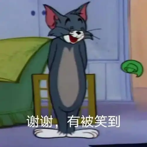  沙雕表情包要不啦
