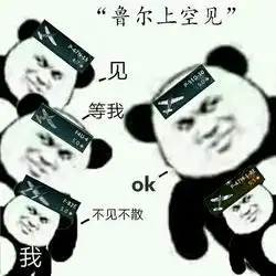 表情包战争图鉴表情包
