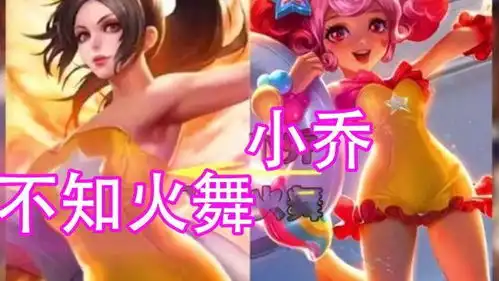 如果峡谷中女英雄换上新衣服,大乔实力完胜,不知火舞让人大笑