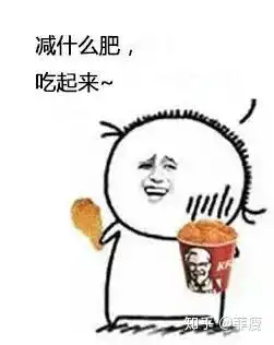 胖子的人生简直不忍直视啊