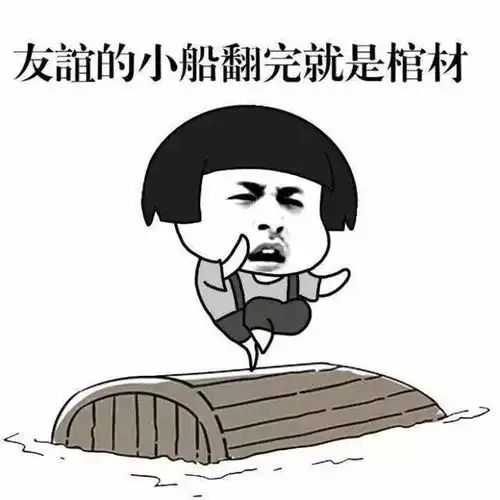 特别会生气的表情包段子
