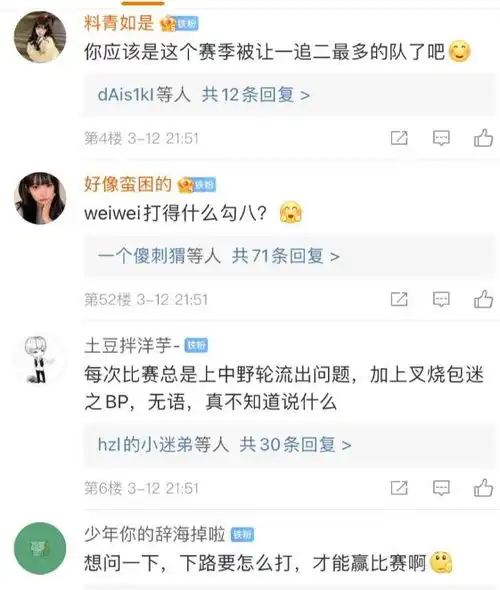  blg再次输给edg,uzi赛后表情让人心疼,管泽元和doinb都来安慰