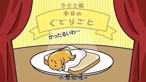  盘点那些丧到怀疑人生的文案