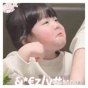  丸子妹表情包傻子你就是垃圾