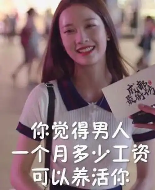 抖音表情包配音成都小甜