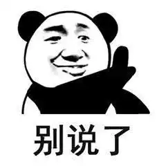 表情搞笑别说了,我不听的表情包,没门表情 表情搞笑别说了,我不听的表情包,没门表情