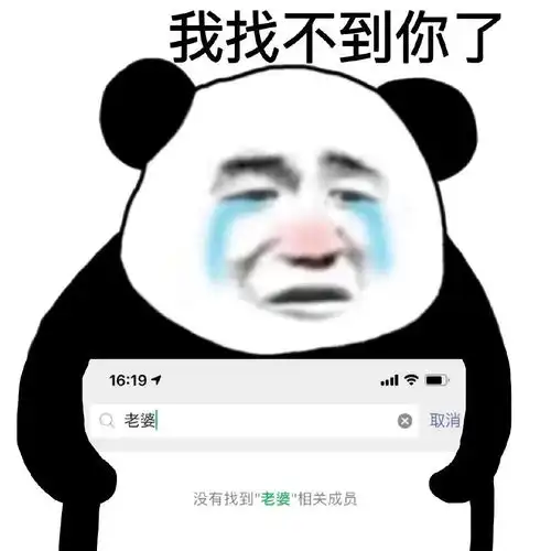  一大波搞笑的斗图图片送给大家