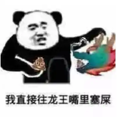  龙王怒吼表情包龙王怒吼微信表情包龙王怒吼qq表情包发表情fabiaoqing.com