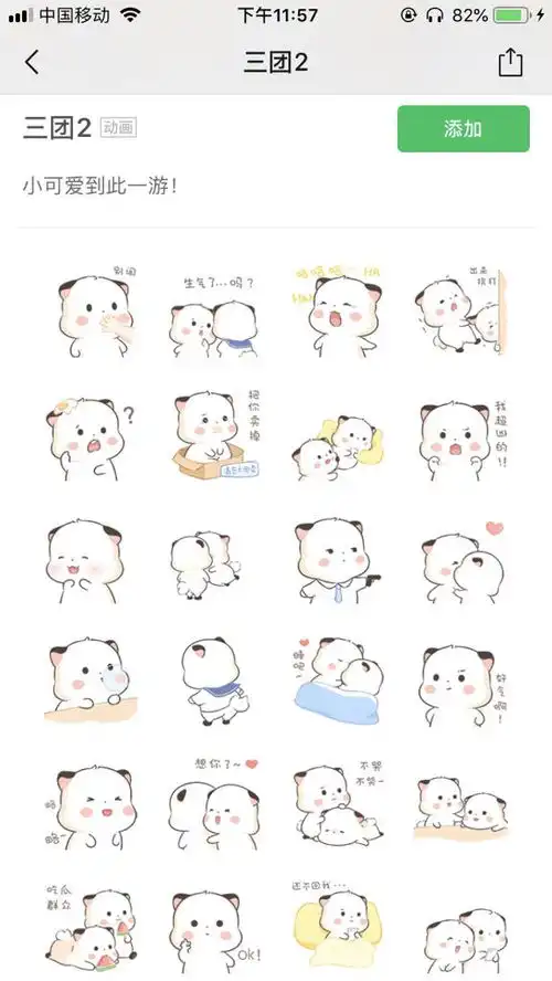  请问这个猫的表情包叫啥好可爱啊