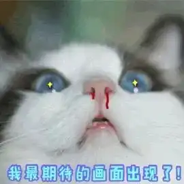 认怂表情包生气