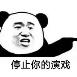  怼人专用表情包我想你可能需要这个堵上你的臭嘴