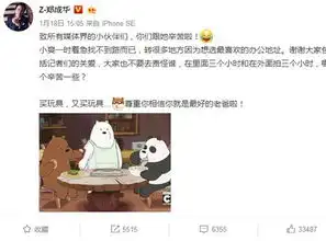  郑爽爸爸曝与张翰胡彦斌分手都是郑爽提的郑爽表情包力挺老爸