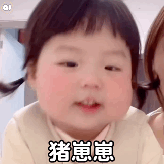  表情包26萌娃表情包第五弹又是动图喔