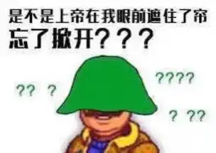 pop子表情包我全都懂了