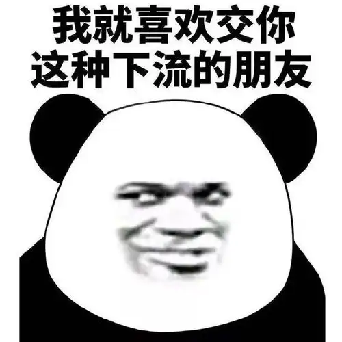 沙雕搞笑表情包对象又没有干饭总得行吧