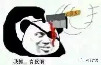 修仙功法表情包泰山压顶