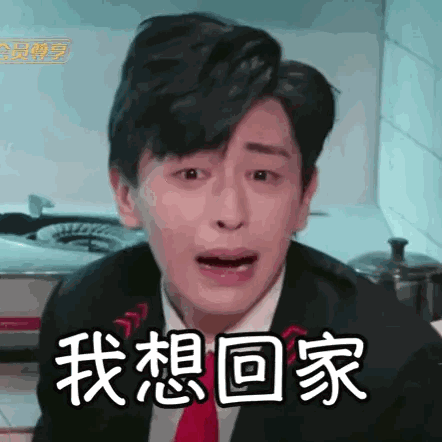  好玩好笑好梗的三好表情包,你值得拥有