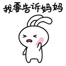  tutu兔微信表情包